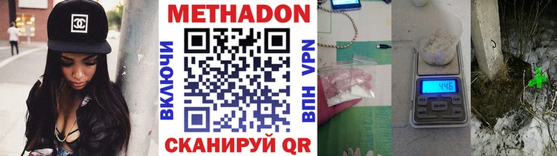 МЕТАДОН methadone  где купить наркоту  Суджа 